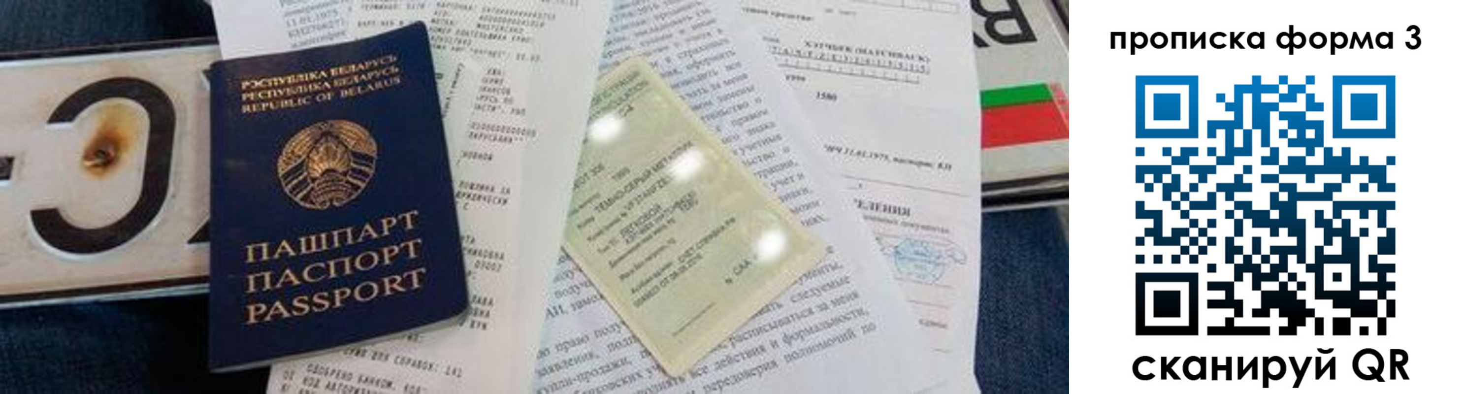 временная прописка в Электростали
