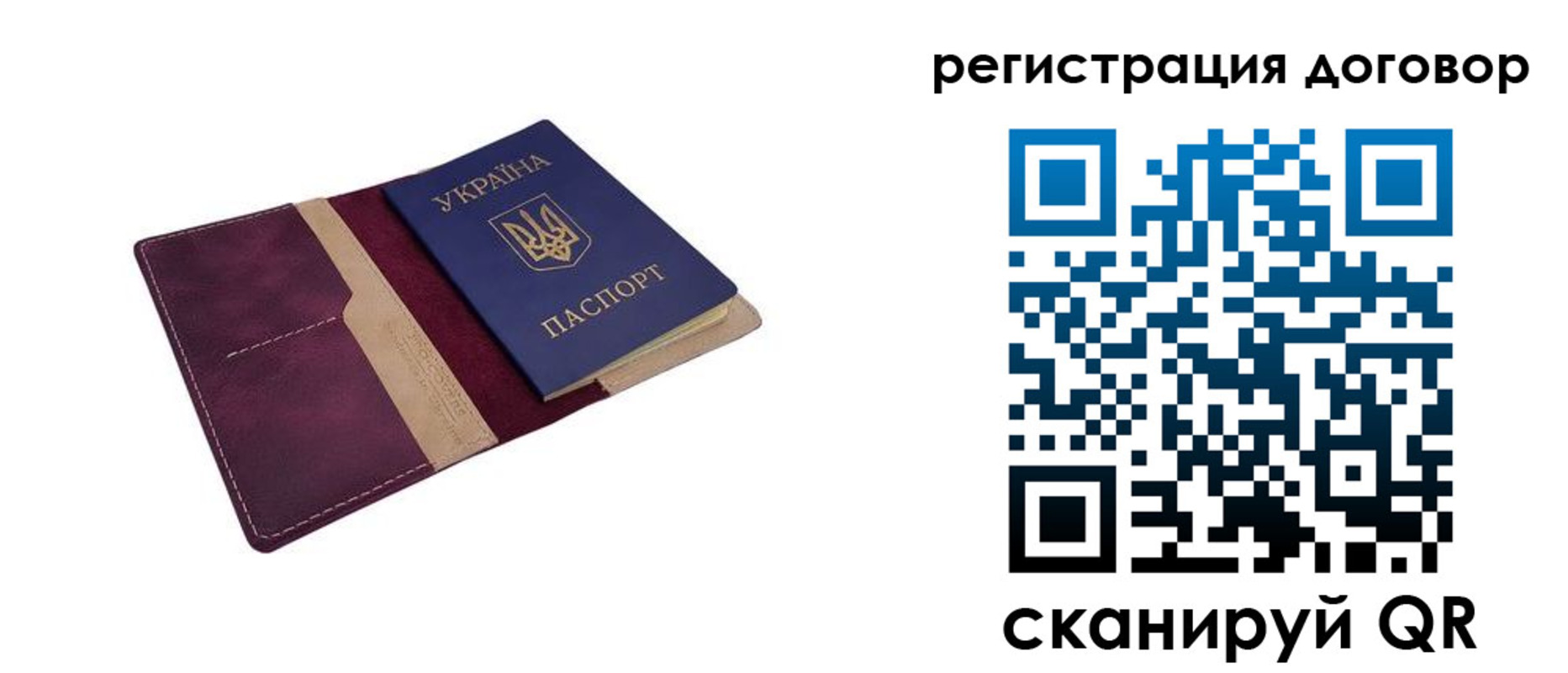 прописка от собственника в Электростали