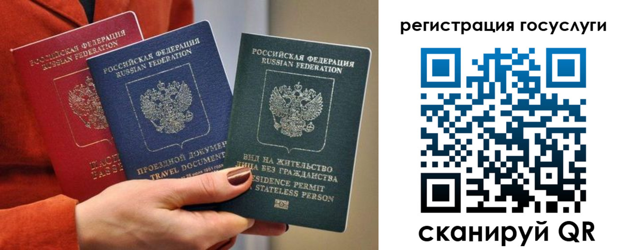 временная регистрация поиск в Электростали