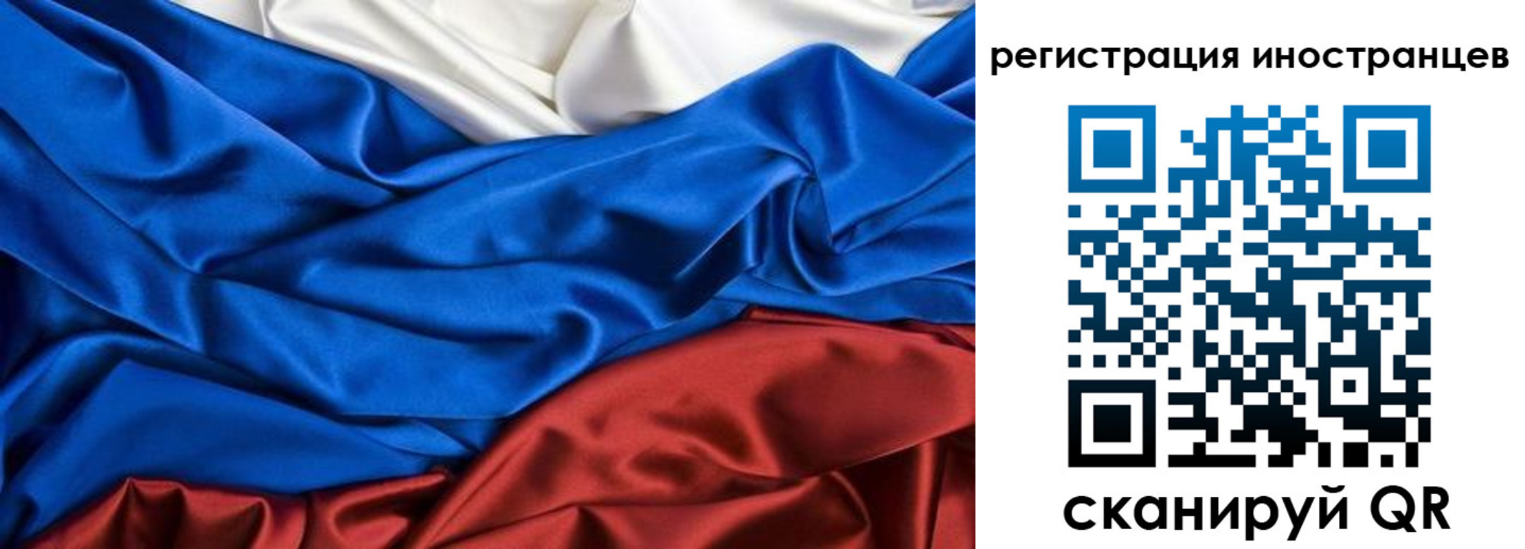 временная регистрация 2025 в Электростали