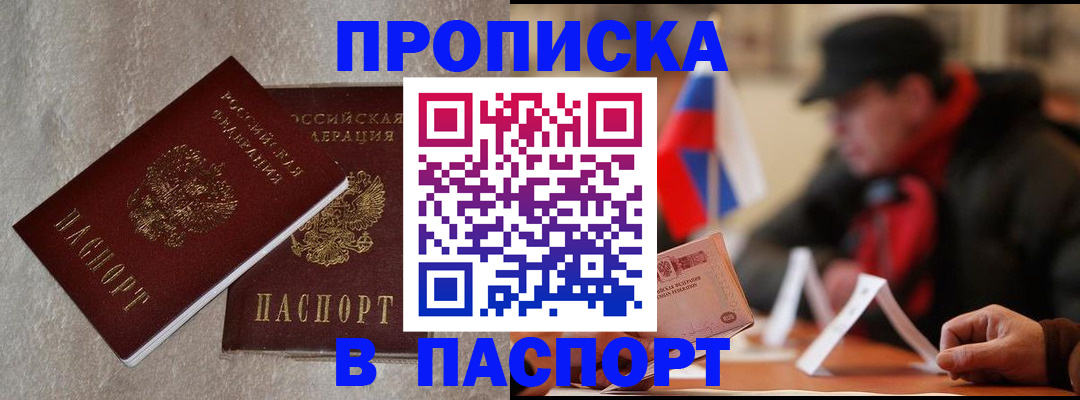 регистрация в Электростали