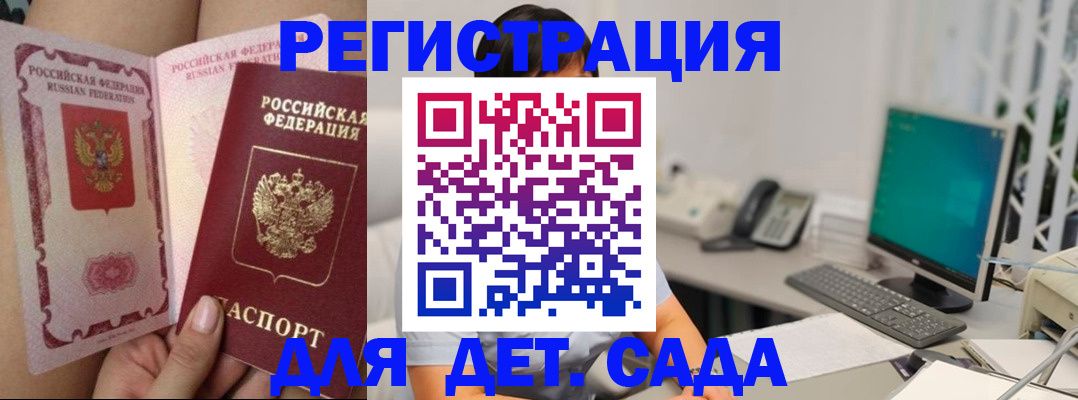 временная регистрация для всех в Электростали