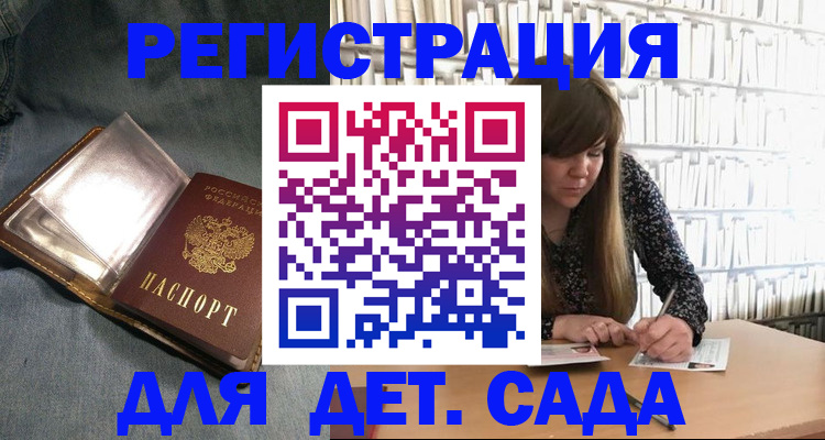 прописка для кредита в Электростали