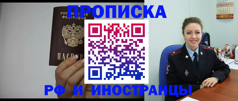 пропишу в квартире в Электростали