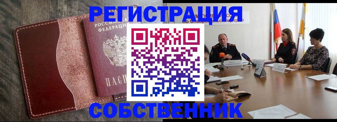 прописка для кредита в Электростали