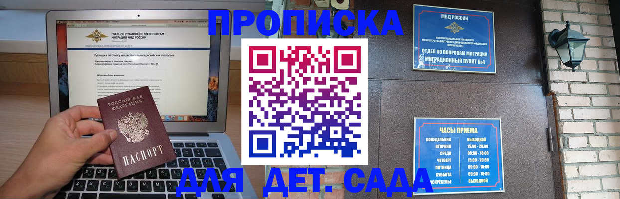 временная регистрация надежно в Электростали