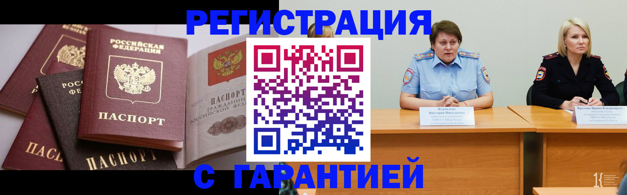 регистрация для дет. сада в Электростали